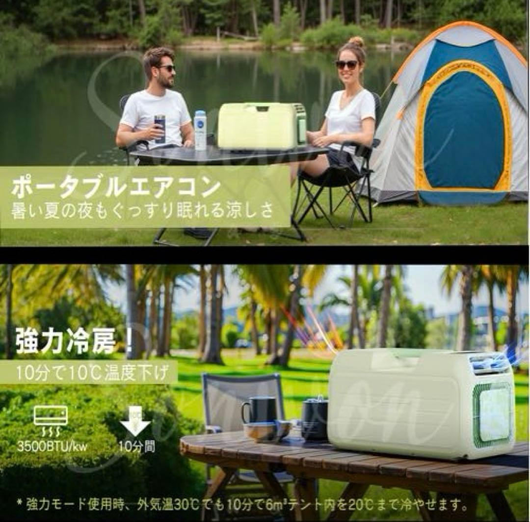 ポータブルエアコン　ホワイト