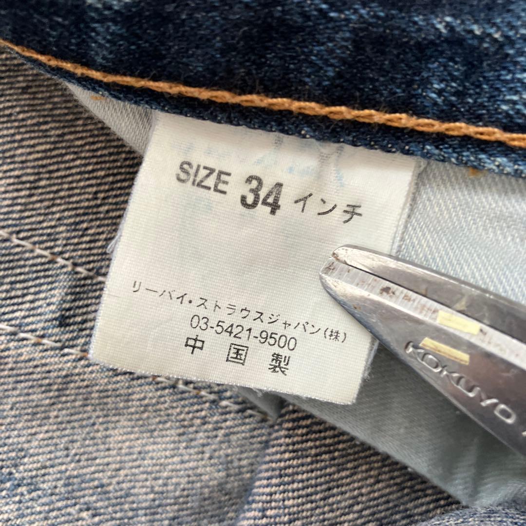 00sリーバイス517 デニムパンツ　フレア　ブーツカット ヒゲ　縦落ち　W34