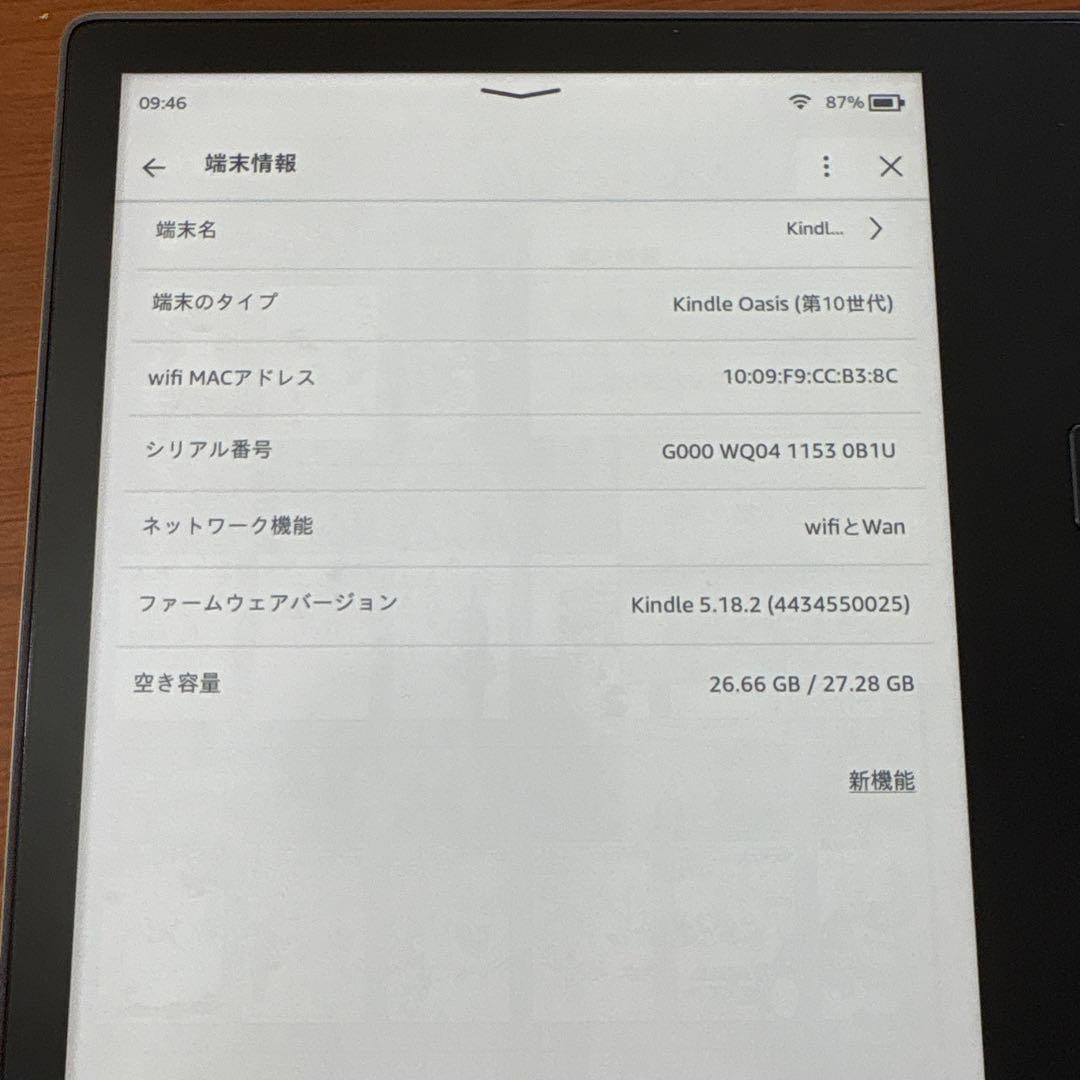 美品 Kindle Oasis 第10世代 32GB WiFi + 4G 広告無