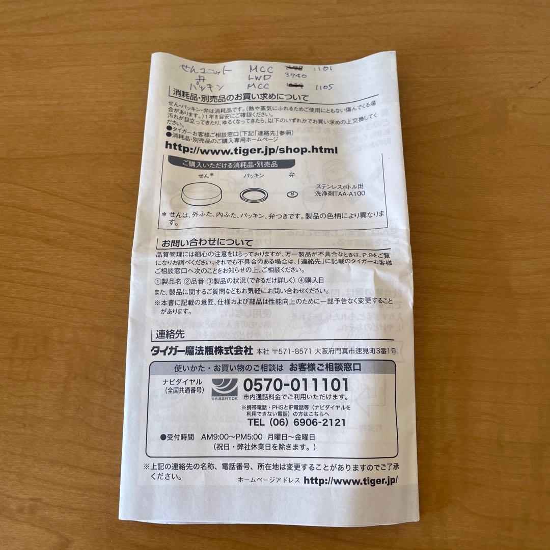 未使用　スープストックトーキョー　ステンレス　スープジャー　スープカップ　セット