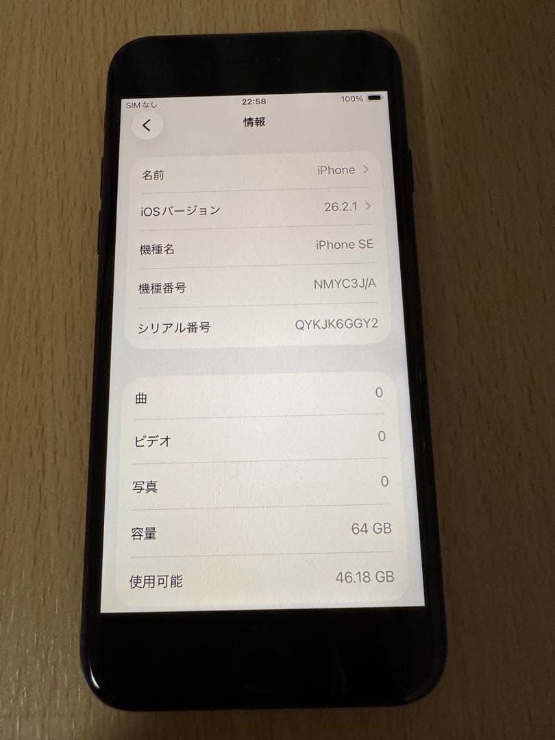 美品　iPhone SE3 64GB SIMフリー