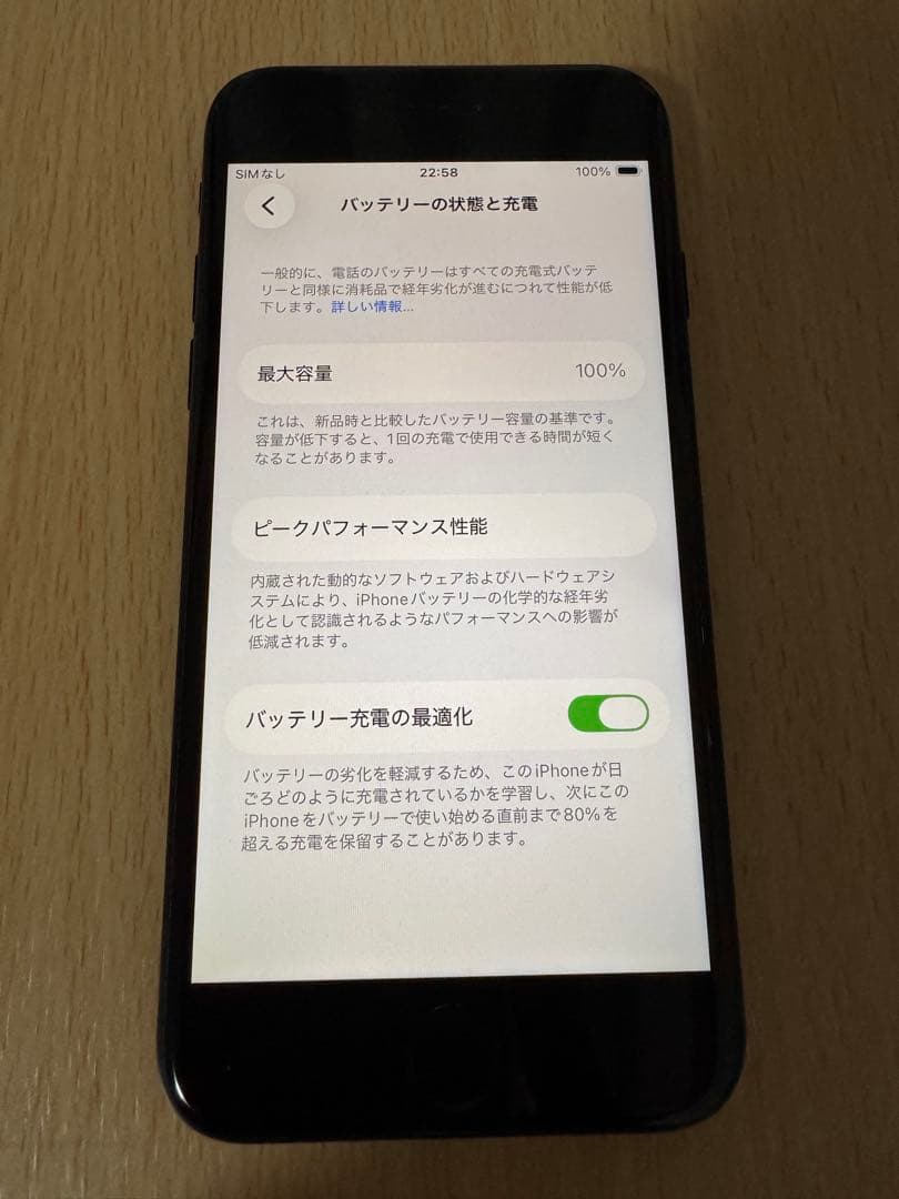 美品　iPhone SE3 64GB SIMフリー