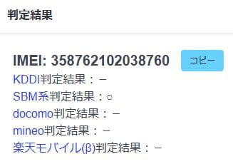 020700C Google pixel4a（5G) 128GB