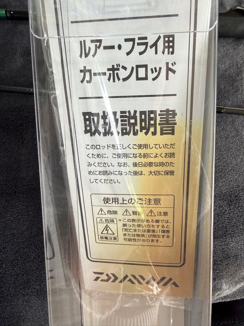 ダイワ エメラルダス ボート X 65MLS-S No824 ティップラン