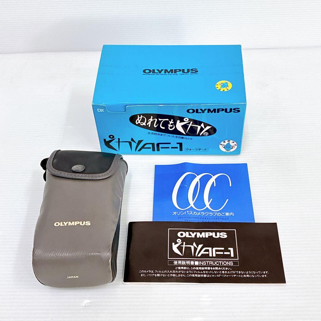 【希少 別売り付属品付き】OLYMPUS AF-1 QD 動作確認済