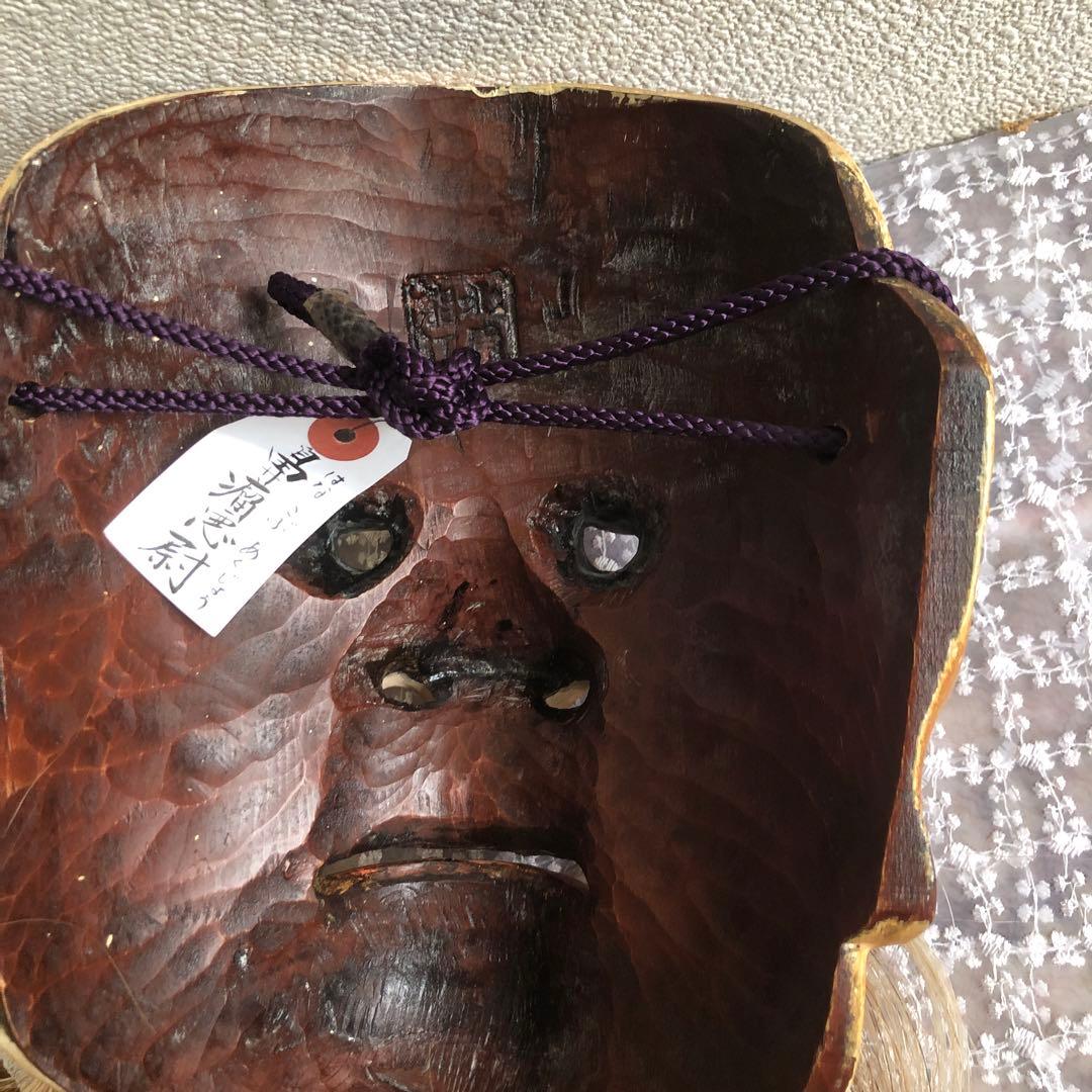 能面　鼻瘤悪尉　　能袋付き