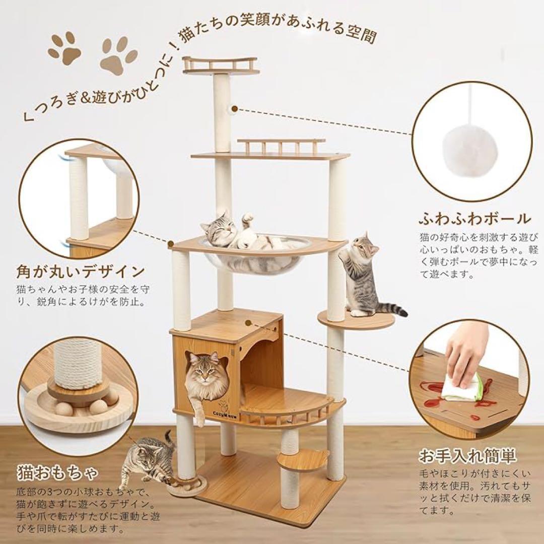キャットタワー 木製 据え置きスリム多頭飼い キャットハウス爪とぎ おしゃれ