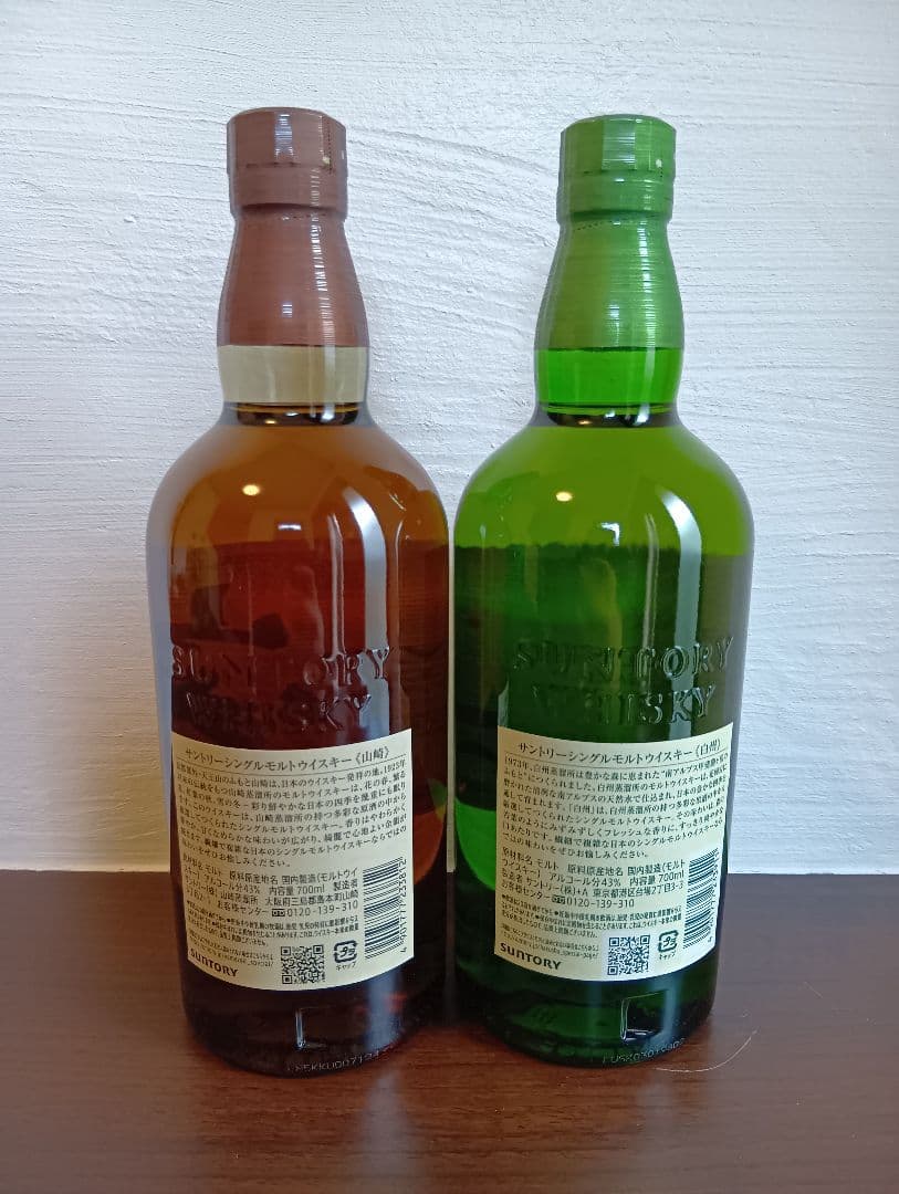 山崎・白州 シングルモルトウイスキー 700ml