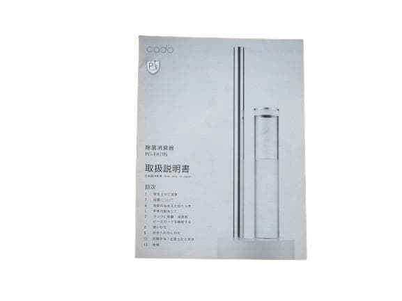 超音波式加湿器 cadoーE-610S■インフル対策■装備多数■良品■消臭OK■