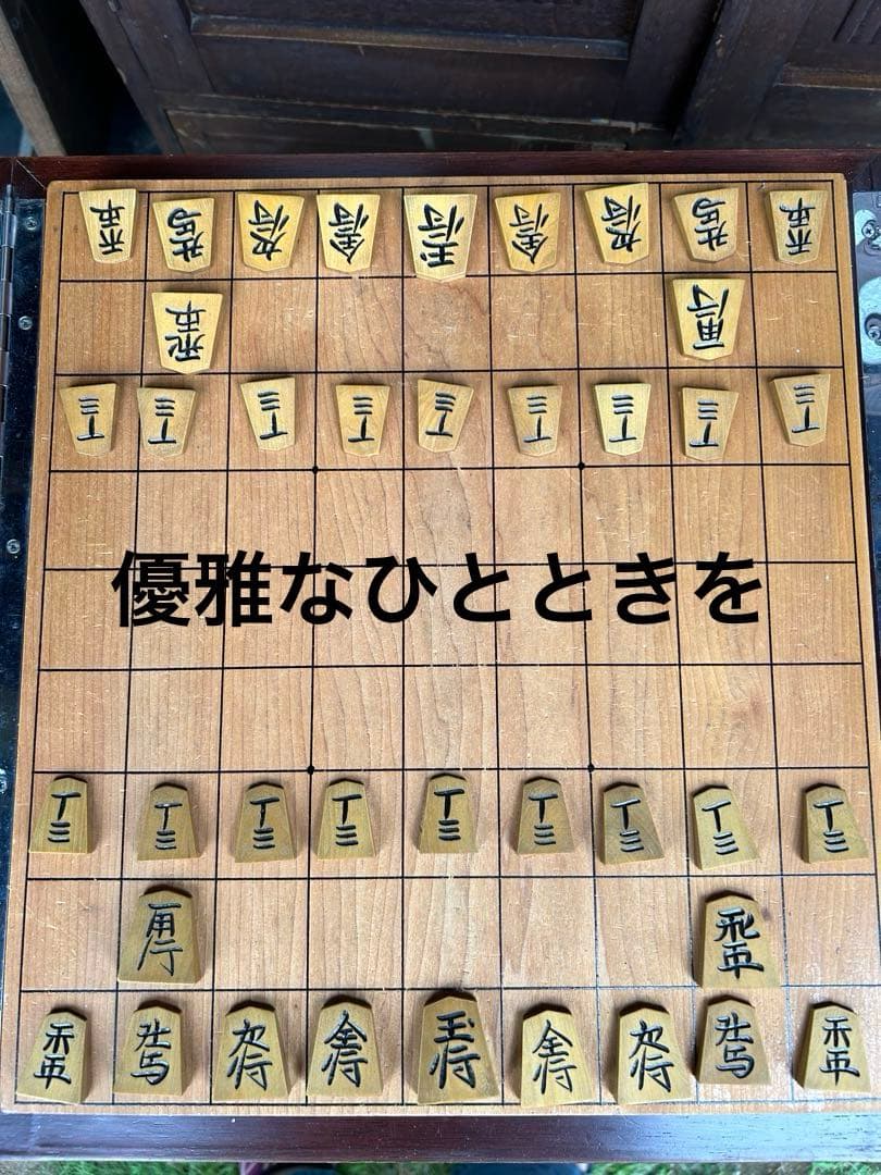 将棋盤収納式テーブル　木製 デスク 将棋盤　駒（桐箱）　昭和レトロ　チェスト