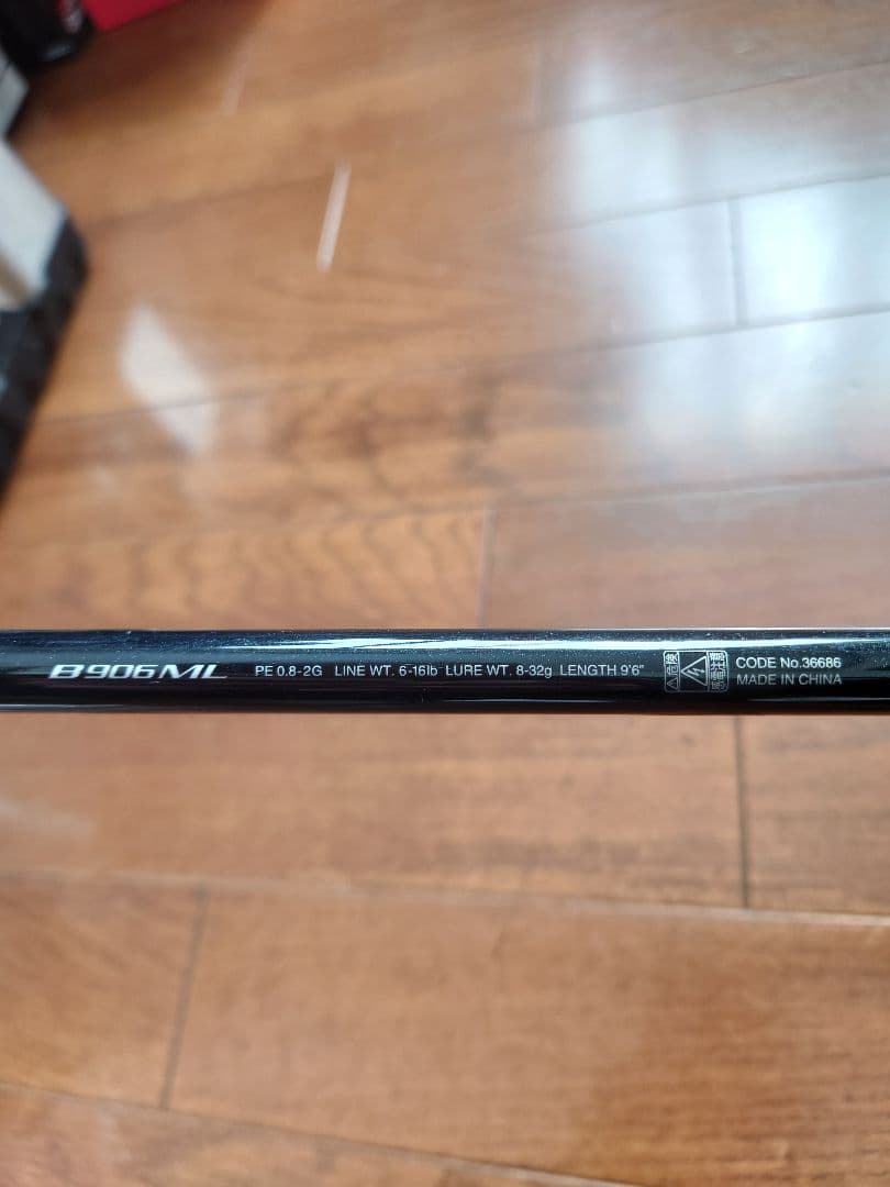 DIALUNA B906ML シーバスロッド