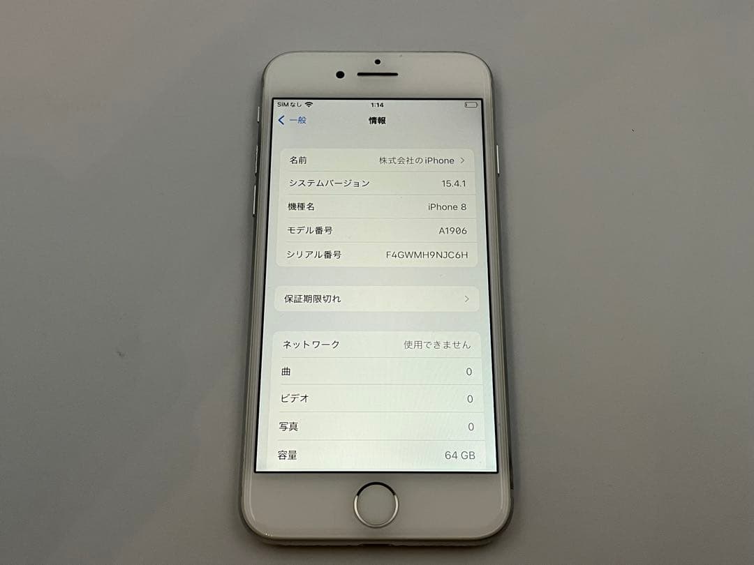 Apple iPhone 8 A1906 64GB シルバー