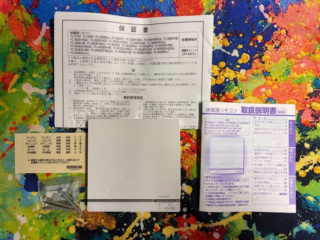 その他 FC-09DR