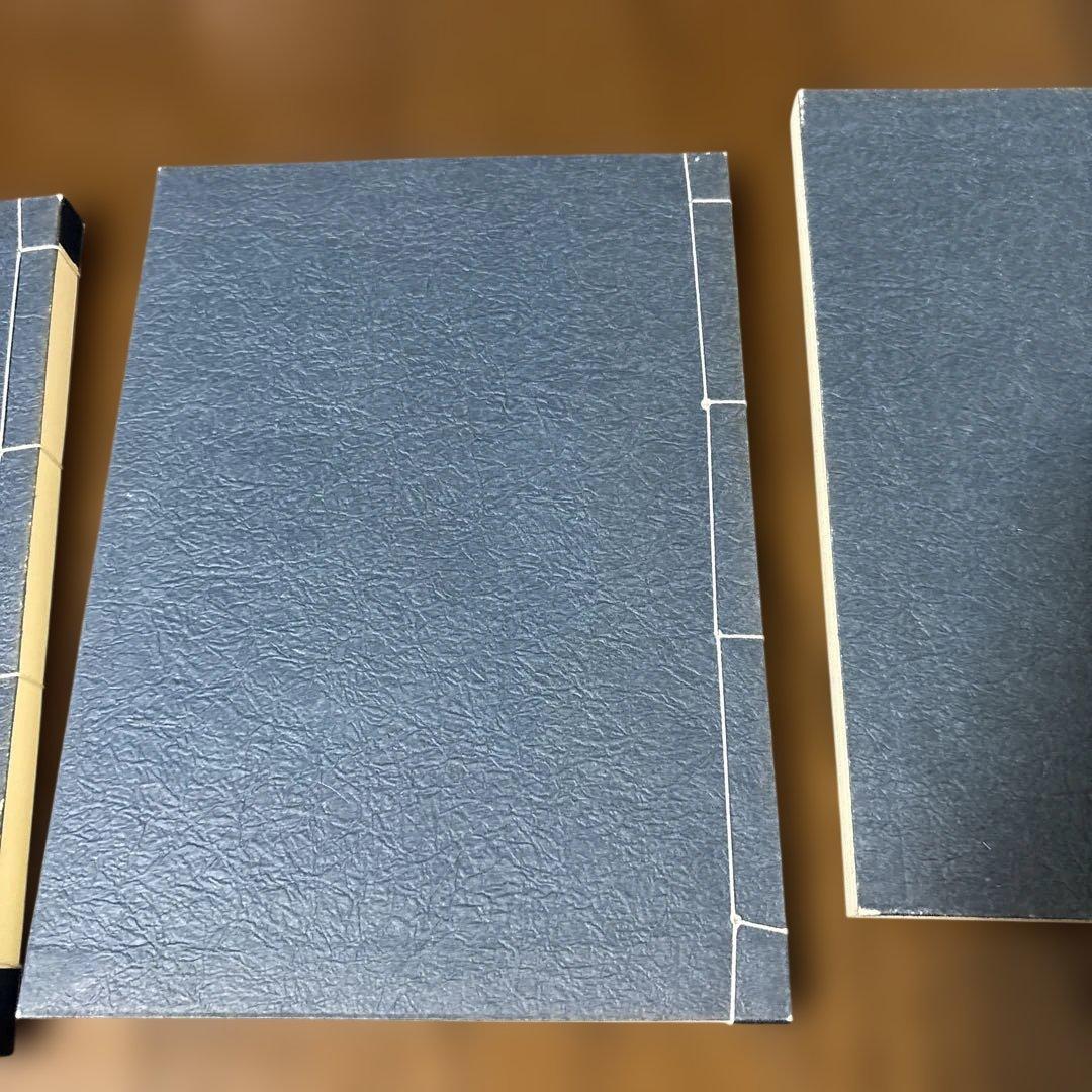 園田真次郎　九星気学講義録　三巻　未使用