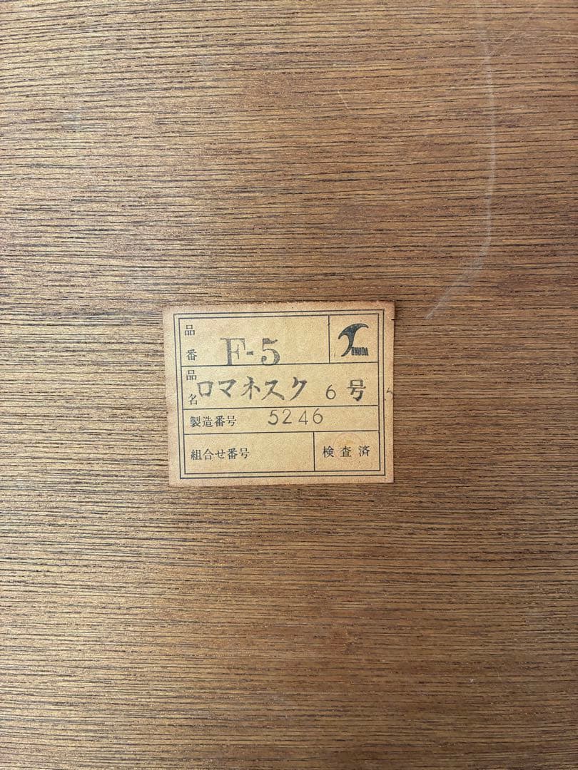 【美品】徳田家具 ロマネスク　デスクチェア