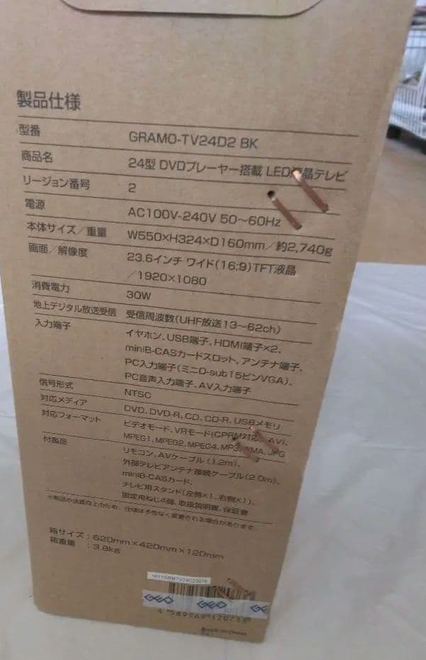 A184 [10/17迄・中古]　GRAMO 24型 DVD内蔵LED液晶テレビ