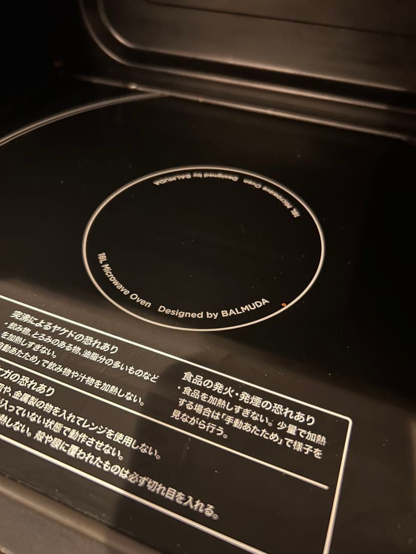 2018年製　バルミューダ オーブンレンジ　ホワイト