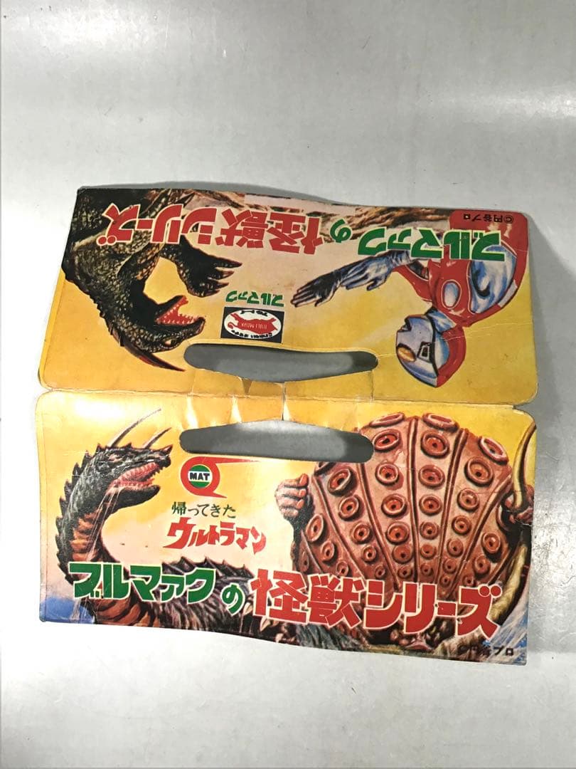 昭和 帰ってきたウルトラマン ブルマァク ソフビ 人形 円谷 怪獣 駄玩具 特撮