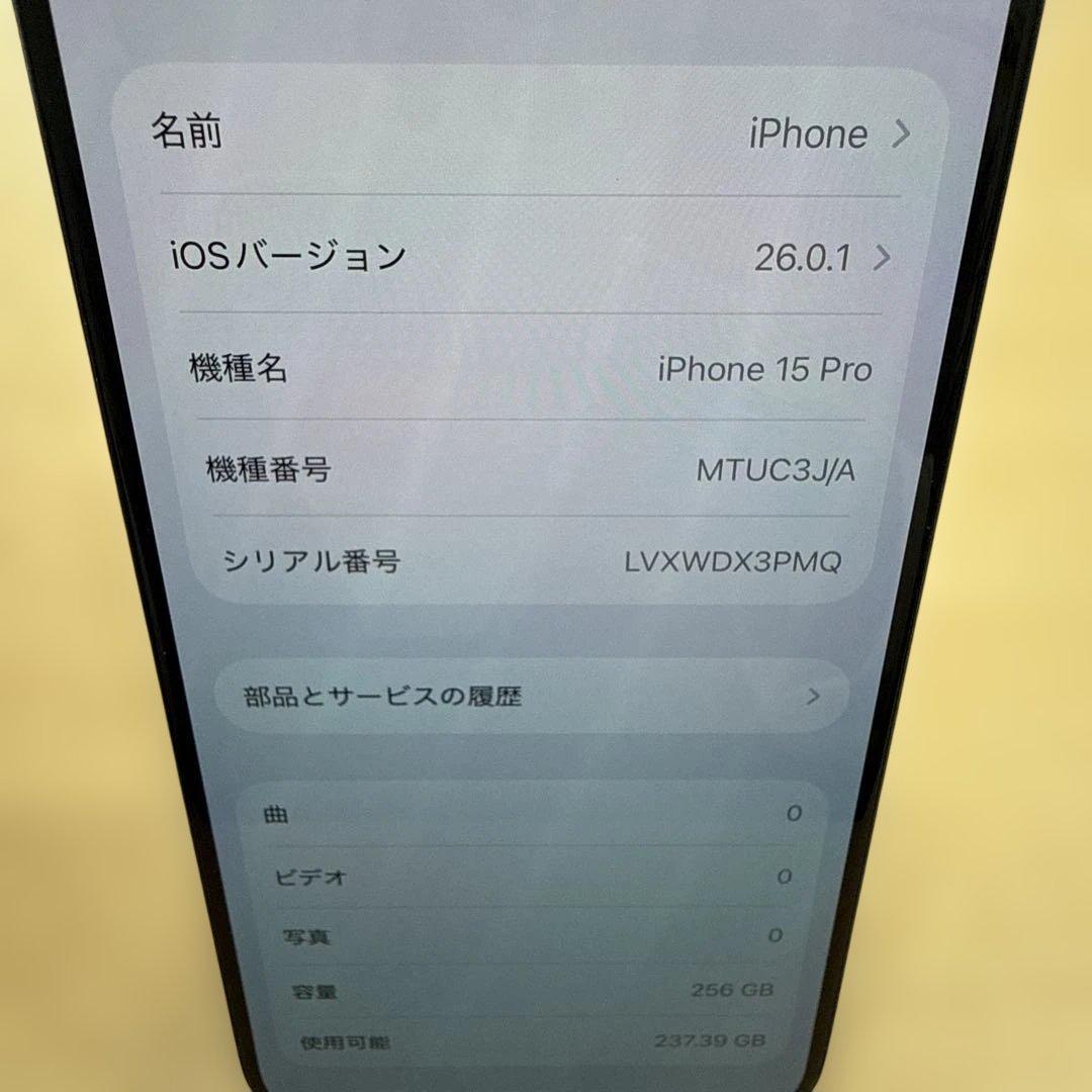 【極美品】iPhone 15 Pro 256GB ブラックチタニウムSIMフリー