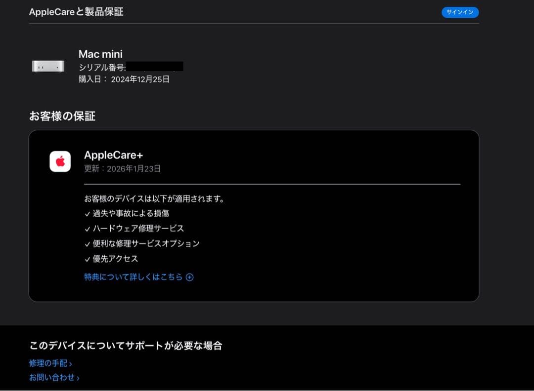 Mac mini M4 Pro 14コア 64GB 1TB 1Gbitイーサ
