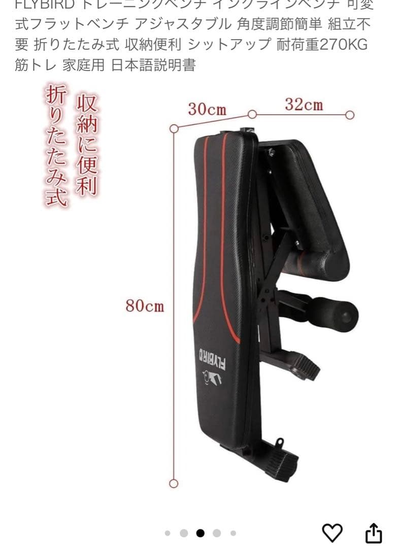 【計5点セット販売】フレックスベル 可変式ダンベル32kg×2個+ベンチ等