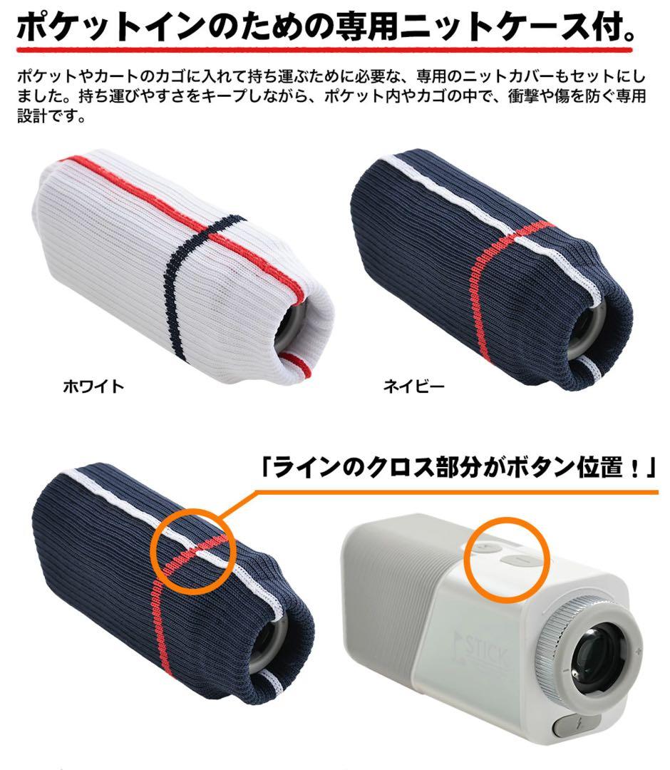 【新品】OOWLS スティックレンジファインダー JYPHZ200