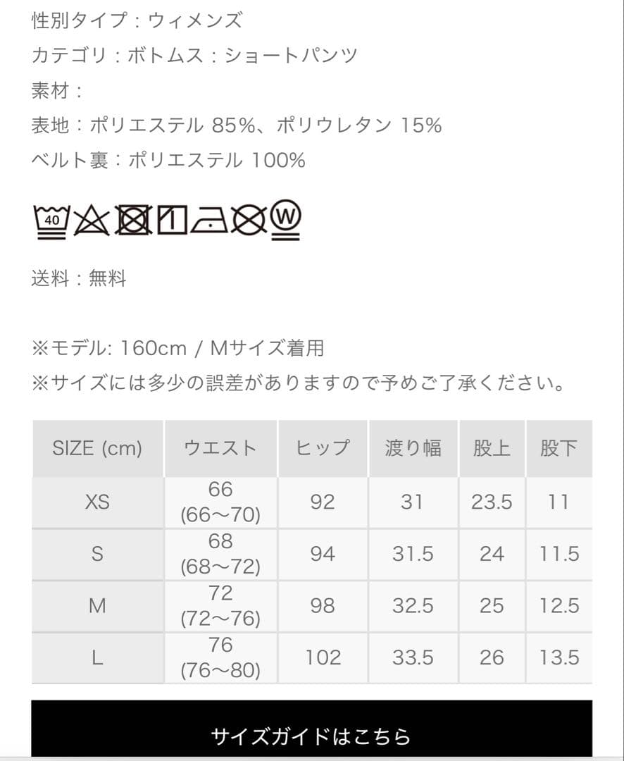 新品／希少完売品／8YARDS レディース プリーツショーツ