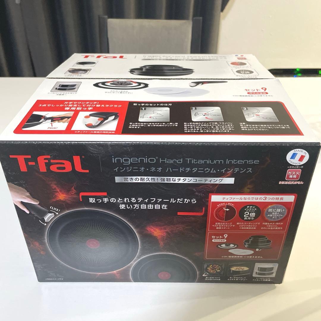 T-fal インジニオ・ネオ ハードチタニウム・インテンス ９点セット 未使用