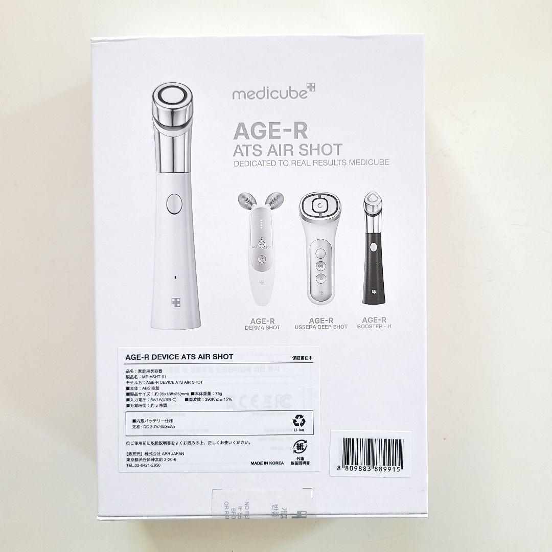 medicube 美顔器 AGE-R ダーマエアショット