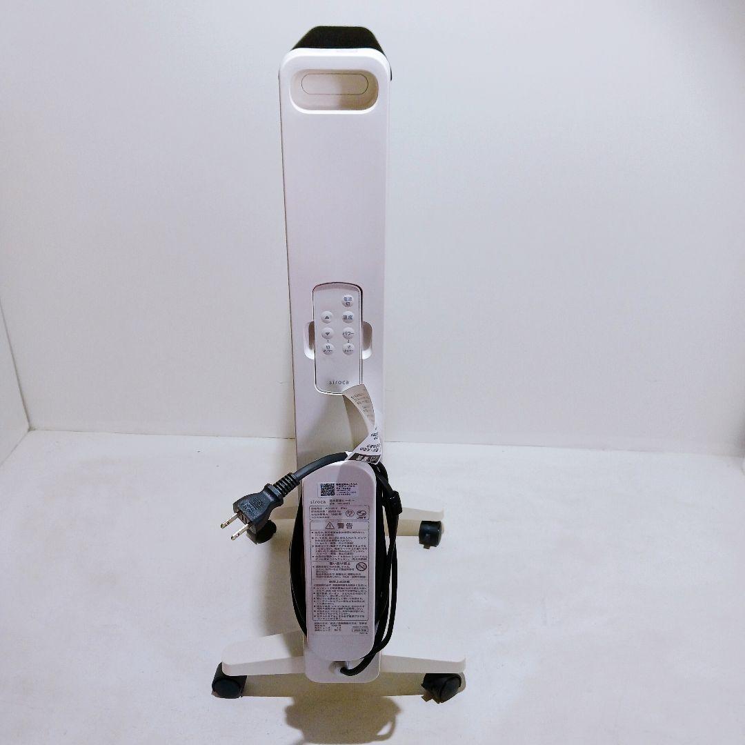 【美品】siroca シロカ 遠赤軽量ヒーター SN-M451 かるポカ