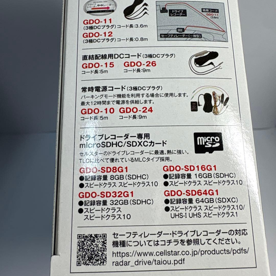 セルスター CS-360FH【未使用】