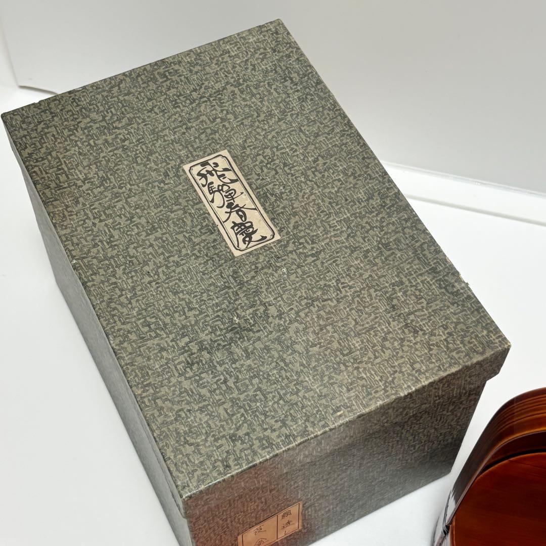 飛騨春慶塗　莨盆 瓢透し手付　春次　箱入　茶道具　漆器