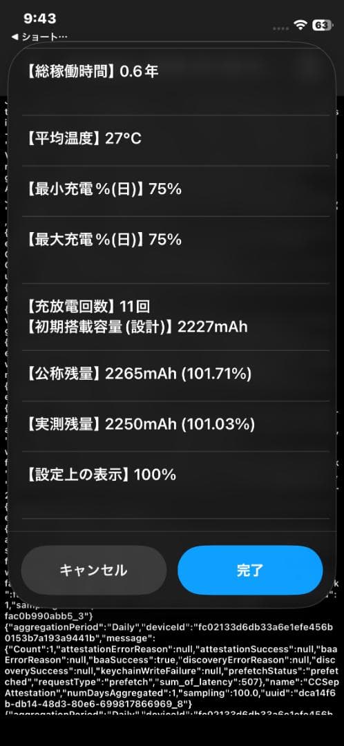 iPhone12mini 128GB ブルー 傷汚れ多め