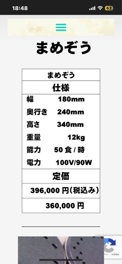 YS craft まめぞう 押し出し式製麺機