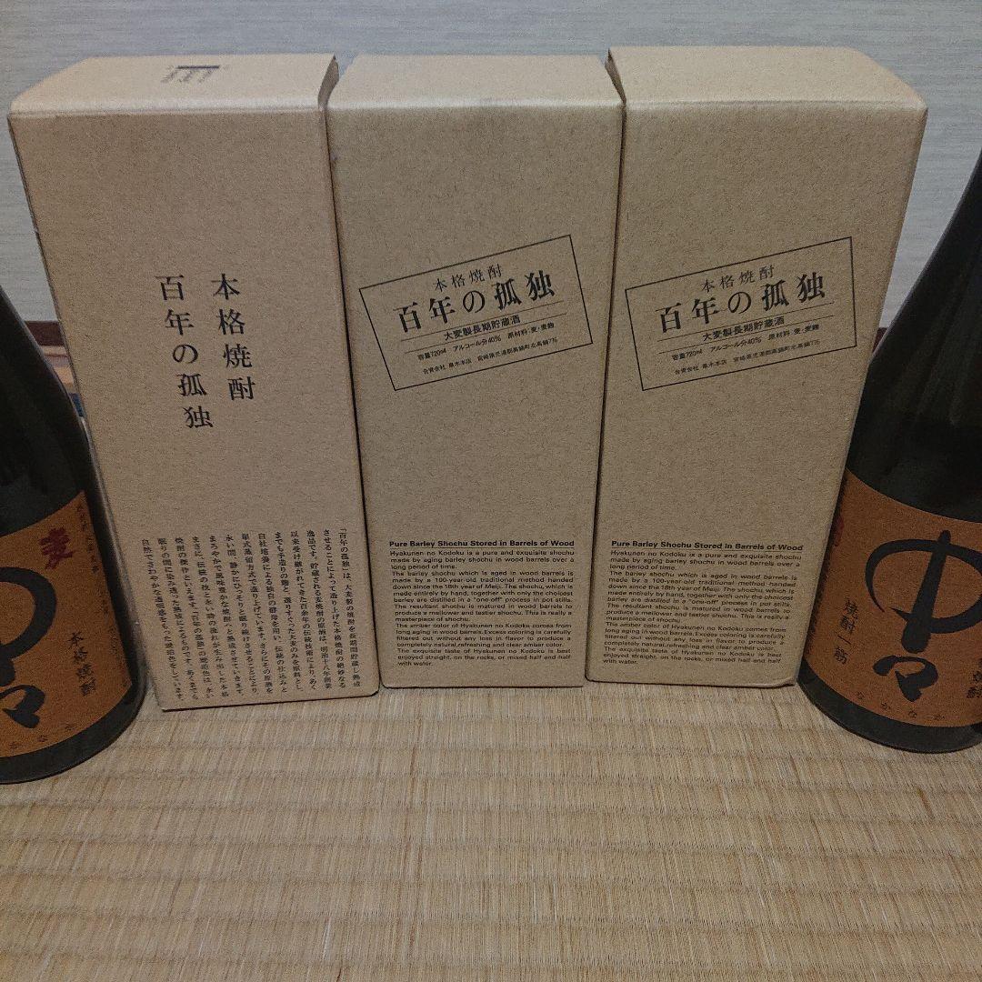黒木本店 百年の孤独 中々 キロク720ml 10本セット