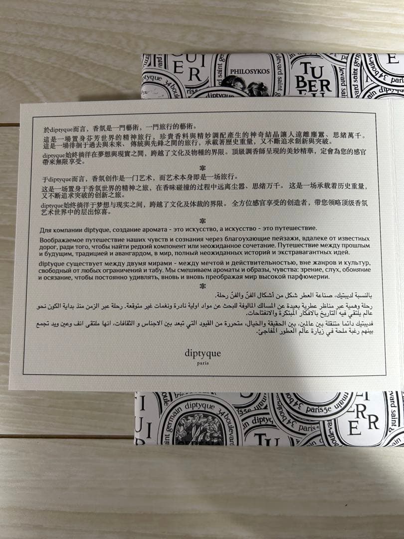 ディプティック　オードトワレ　ディスカバリーセット　香水