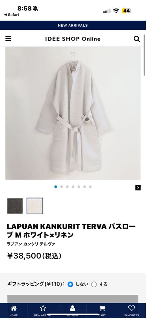 未使用LAPUAN KANKURIT (ラプアン カンクリ)リネンバスローブ