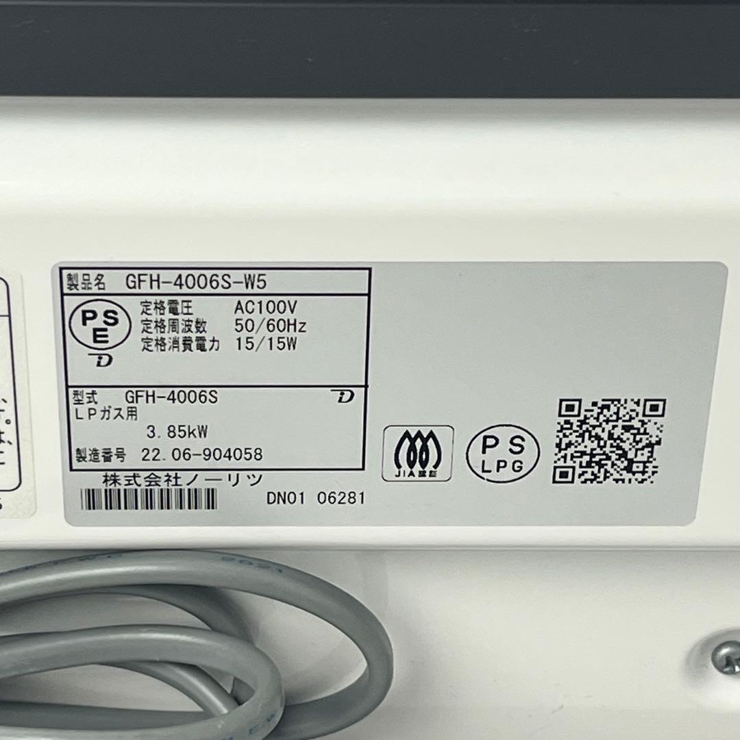 NORITZ（ノーリツ）ガスファンヒーター GFH-4006S-W5 LPガス用