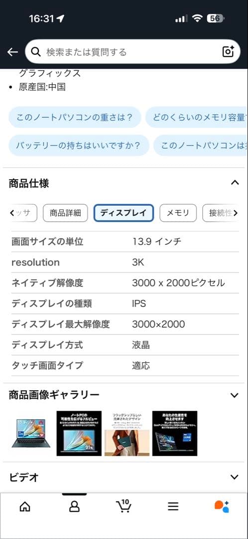 HUAWEI MateBook X Pro パソコン 13.9インチ i7