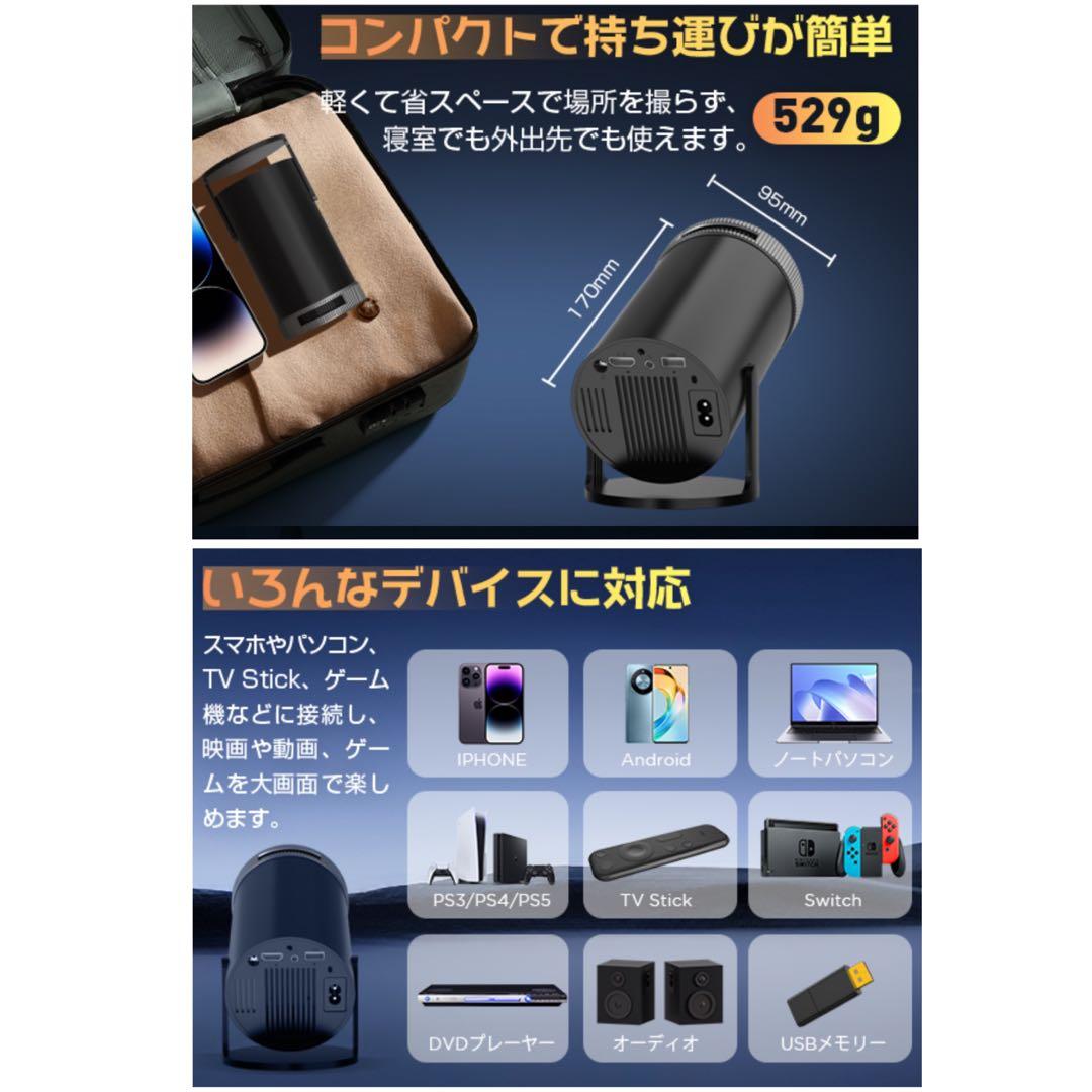 新品！プロジェクター 2025年モデル小型 4K対応最新Android TV搭載
