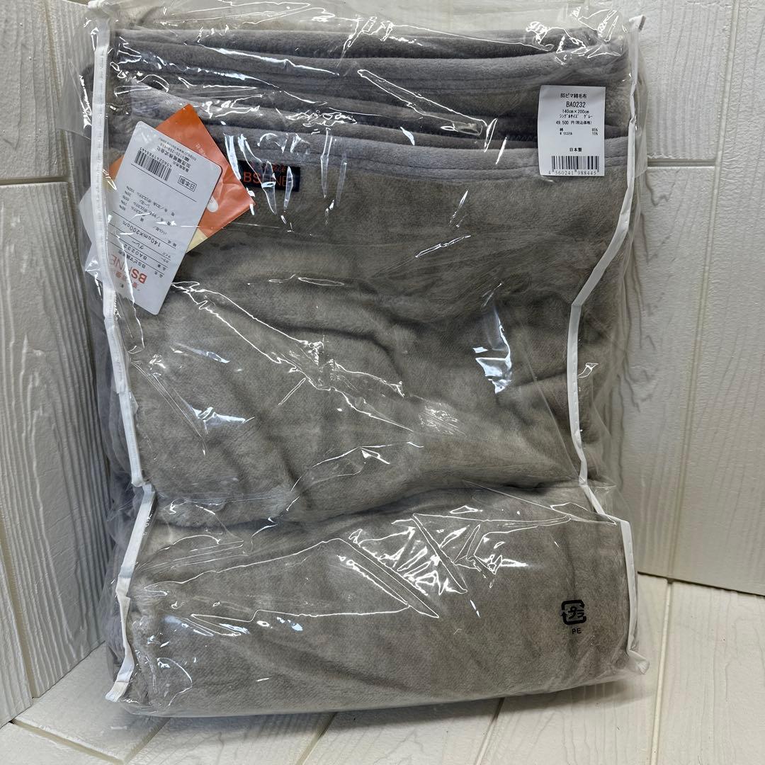 新品未使用　BSピマ綿毛布