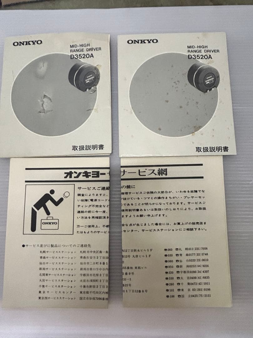 ONKYO D3520A ミッド/ハイレンジドライバー