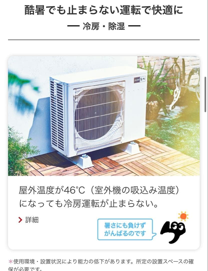 2023年製、使用頻度少ない！ 三菱霧ヶ峰エアコン室外機セット