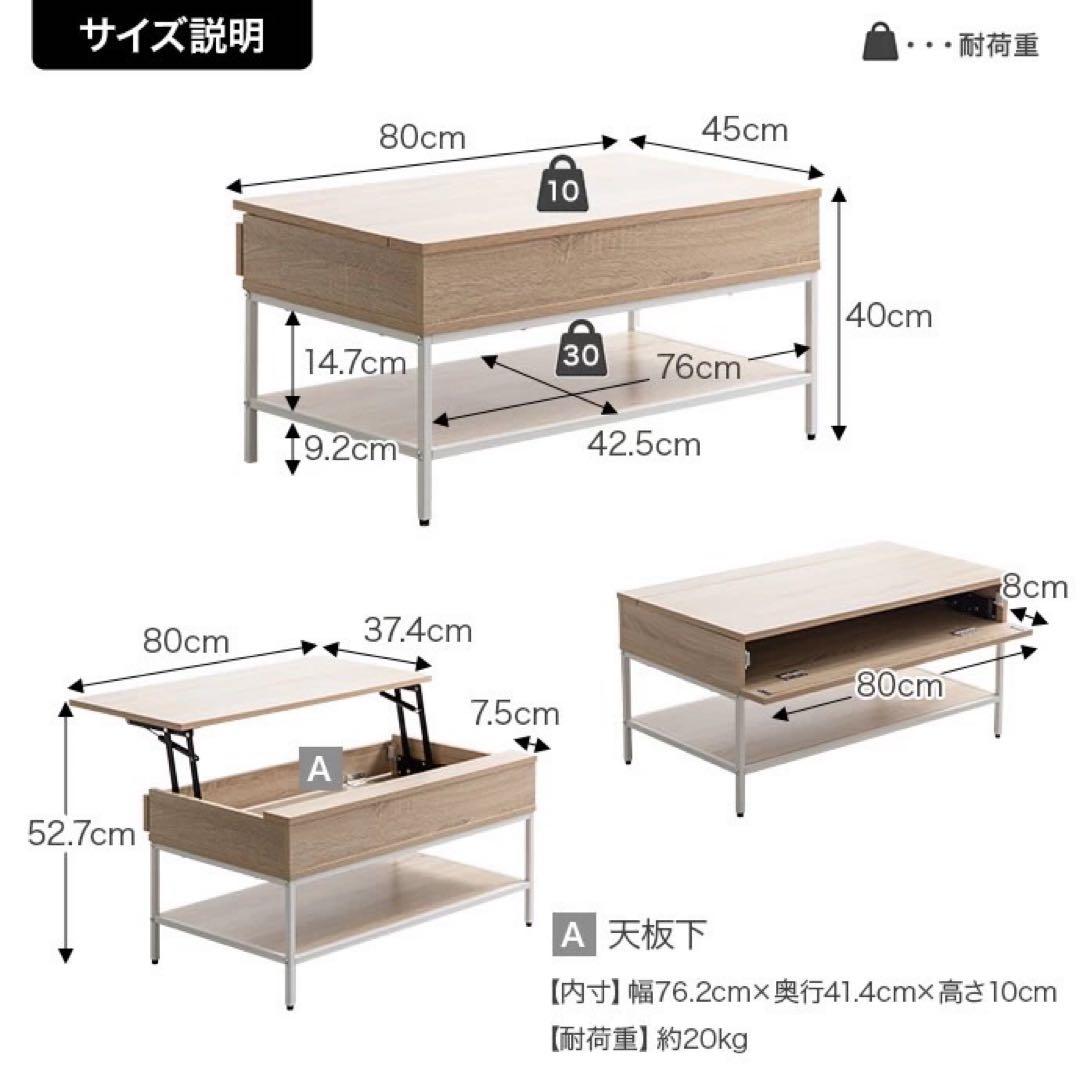 【幅80cm】Fika フィーカ 昇降式センターテーブル