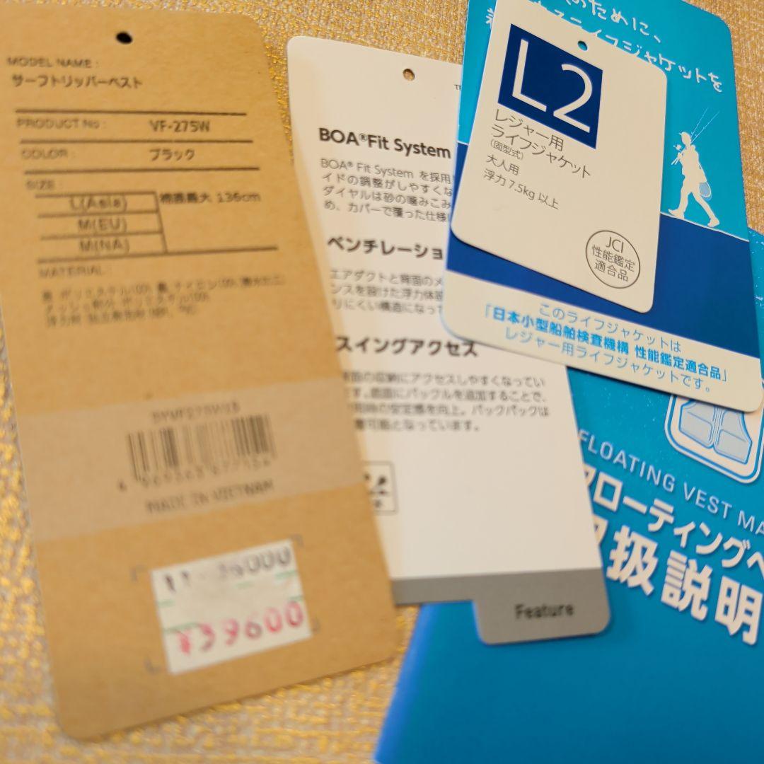 シマノサーフトリッパーベスト　VF-275W Lサイズ