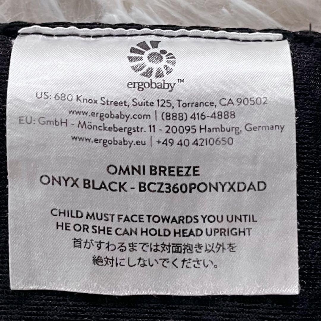mmk✨極美品✨エルゴベビー　オムニブリーズ　ブラック　ポーチ付き❗️
