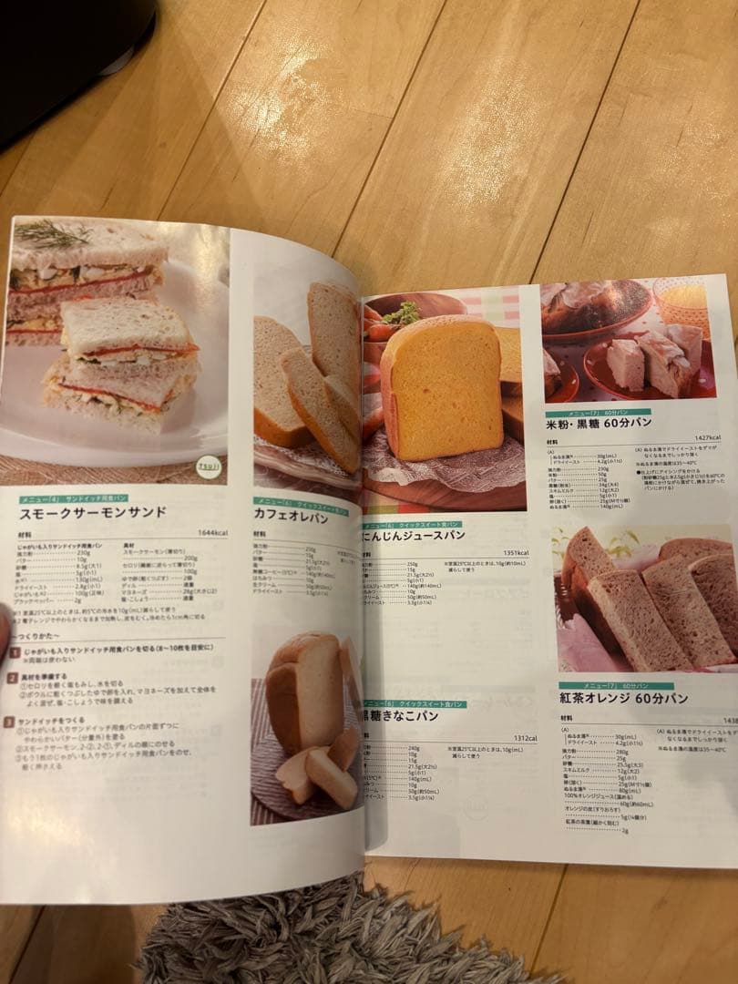 じゅんちゃんさん専用Panasonic ホームベーカリー レシピブック付き