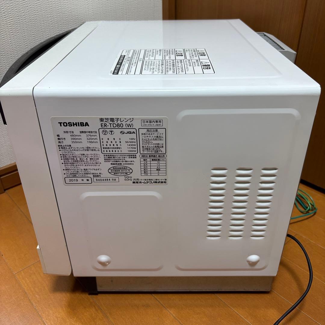 【美品】ER-TD80-W 東芝 過熱水蒸気オーブンレンジ 26L【特価品】