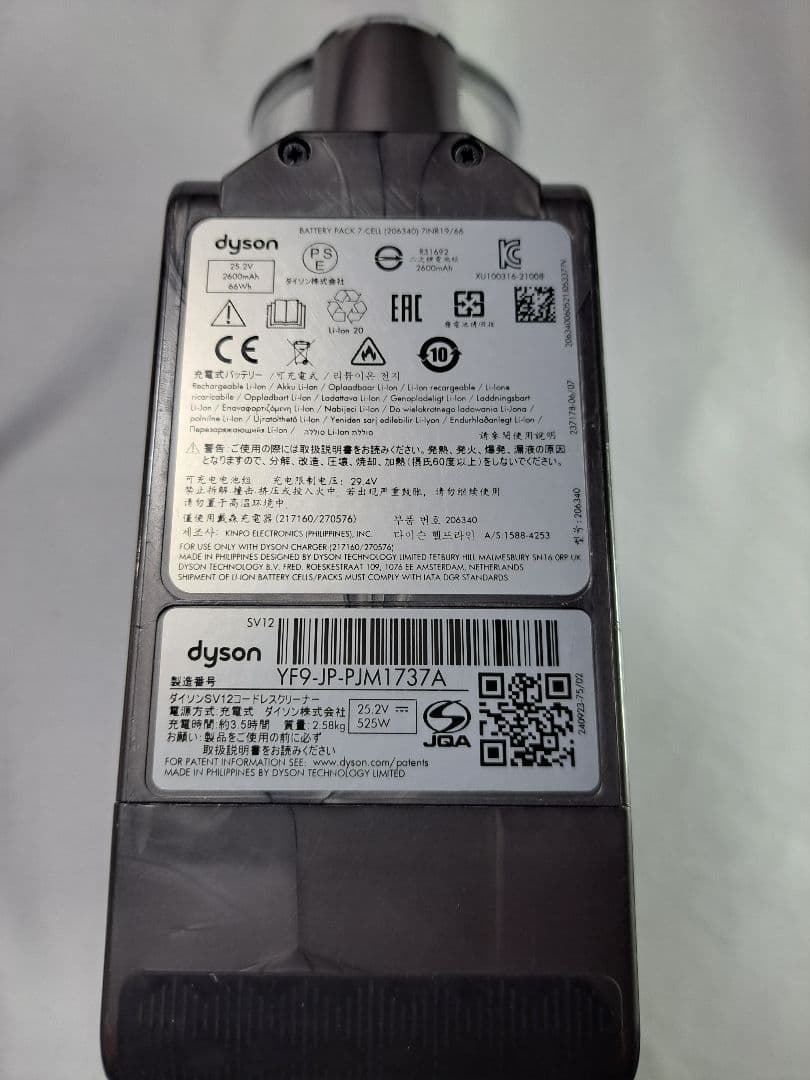 【a433】60分 ダイソン　コードレス　掃除機　SV12　フロアドック　保証有