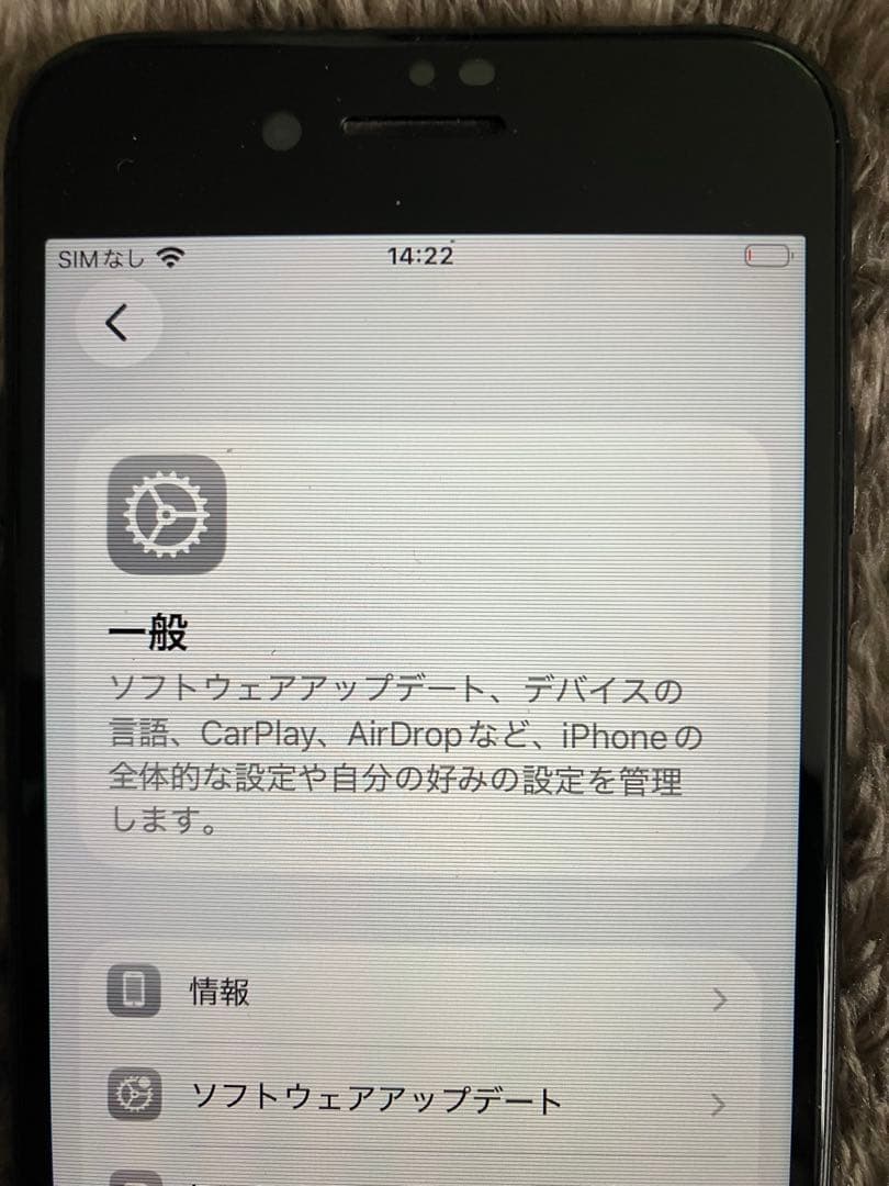 iPhone SE 第2世代 64GB 最大容量74% 横線あり 美品